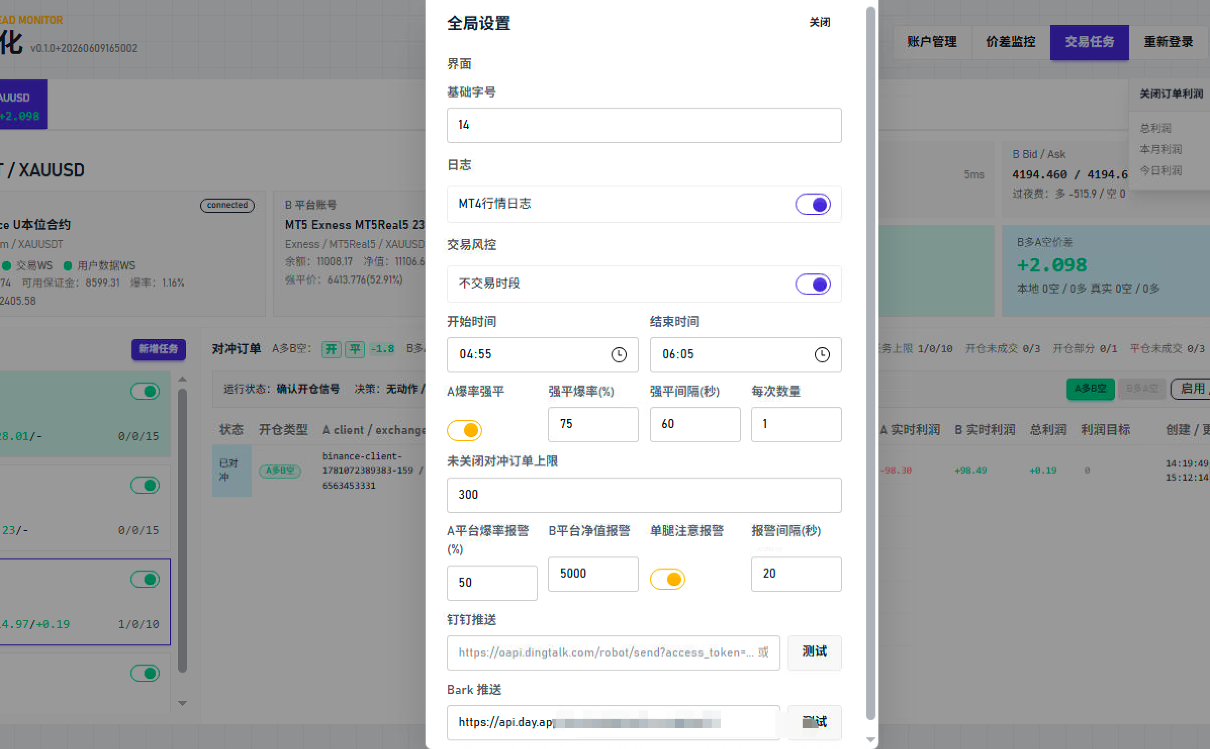 报价超时示意图