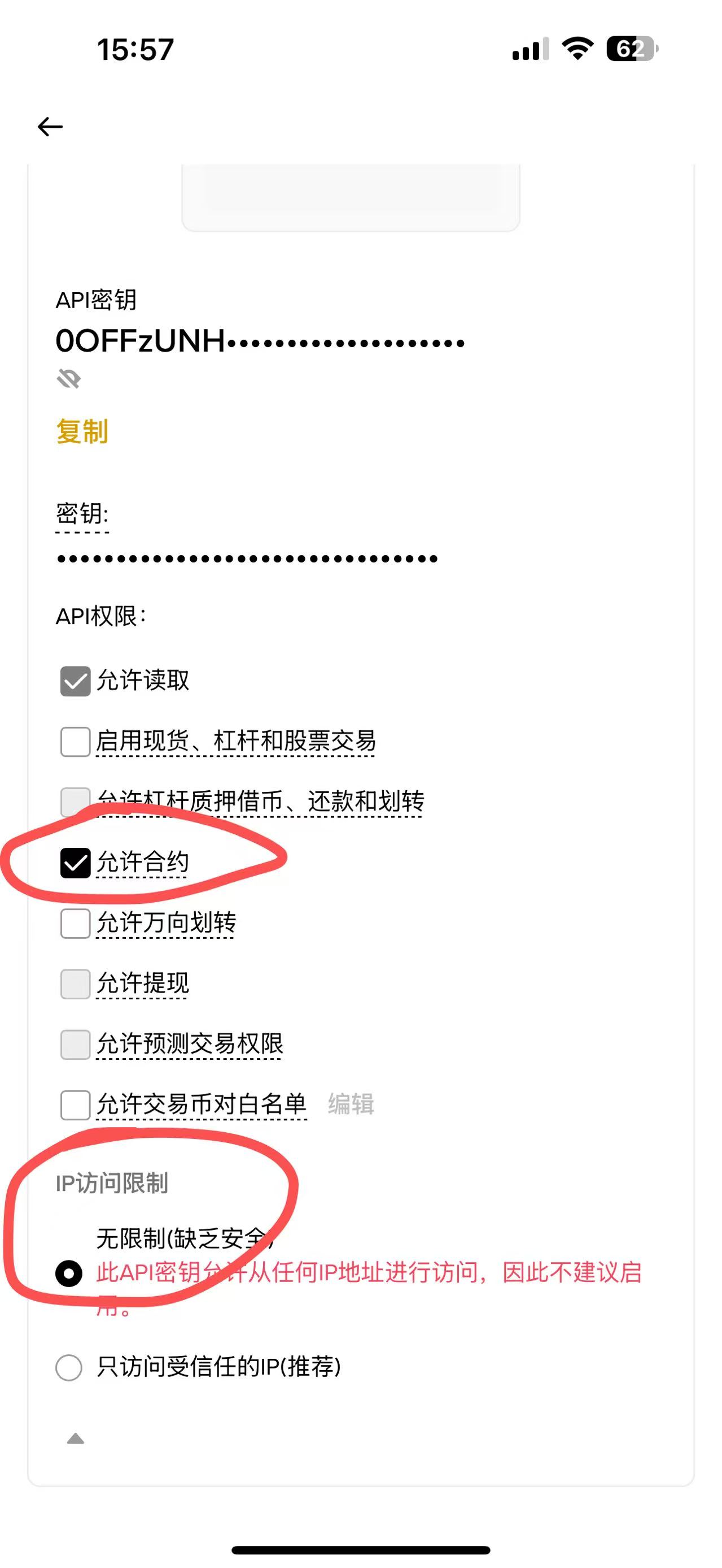 权限设置