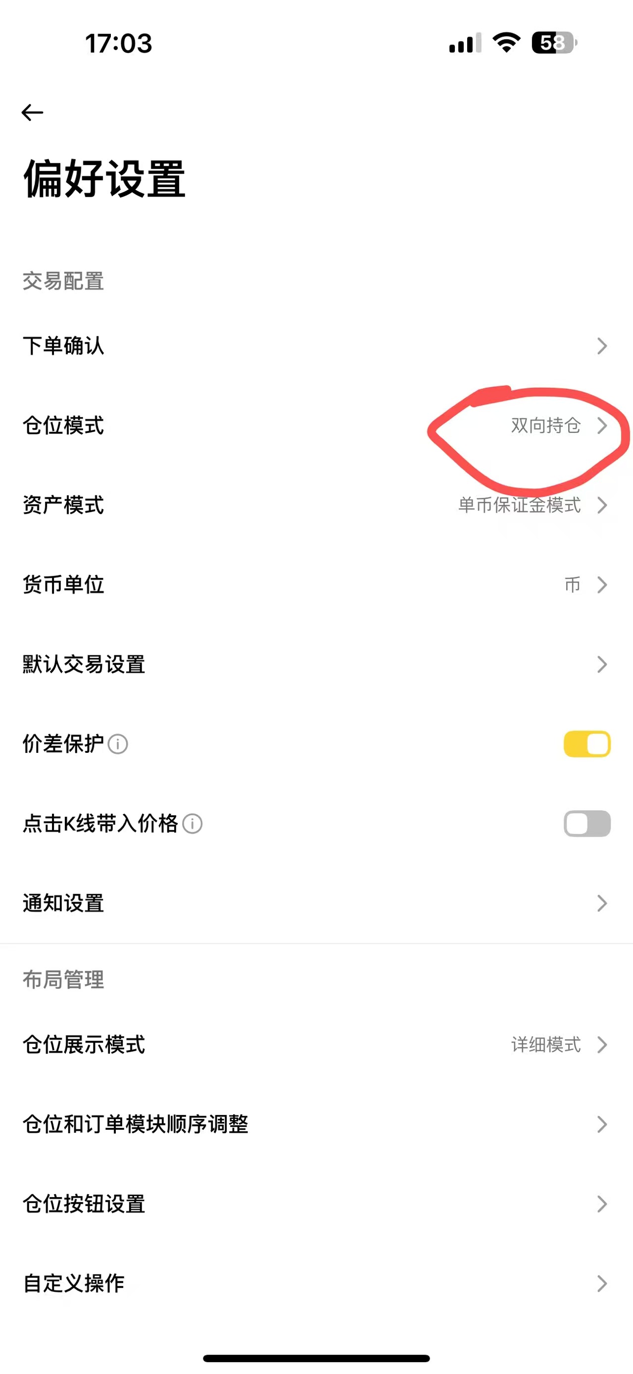 找到仓位模式
