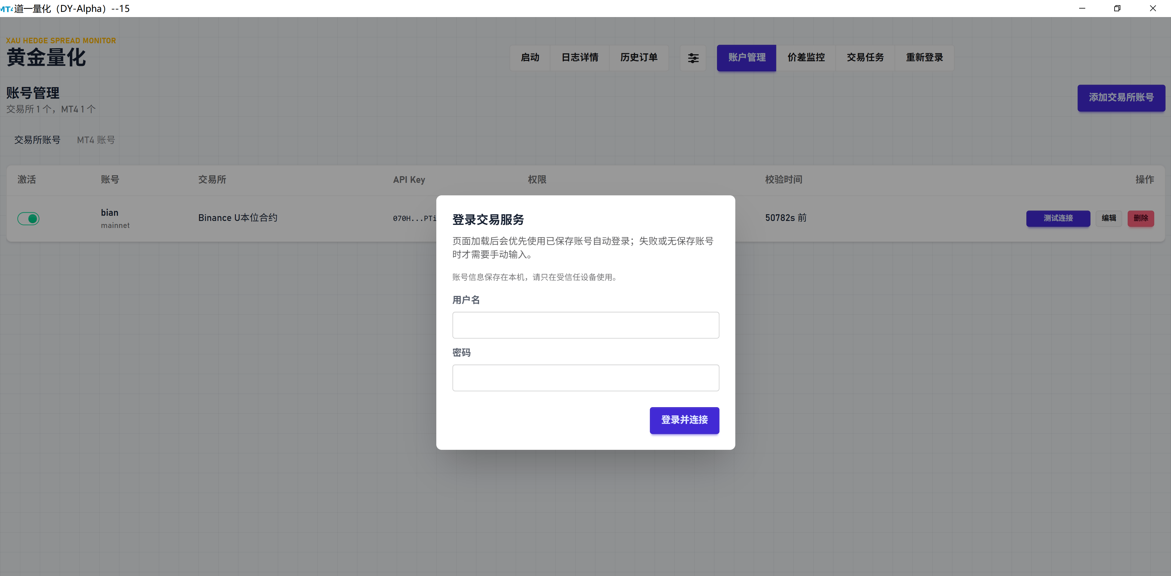 启动工具
