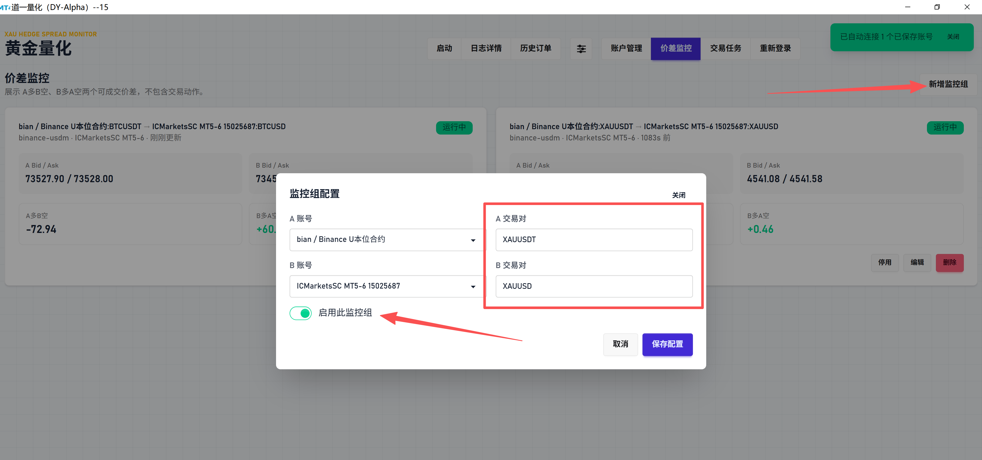 参数设置